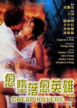《悍匪1996》主视觉